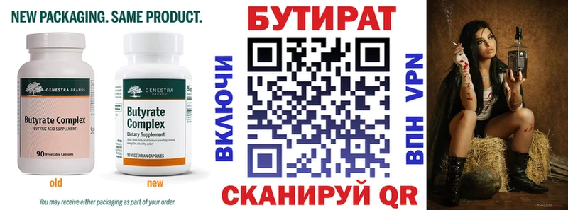 БУТИРАТ жидкий экстази  хочу наркоту  Томск 