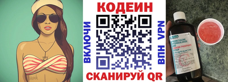Кодеиновый сироп Lean Purple Drank  сайты даркнета состав  Томск 