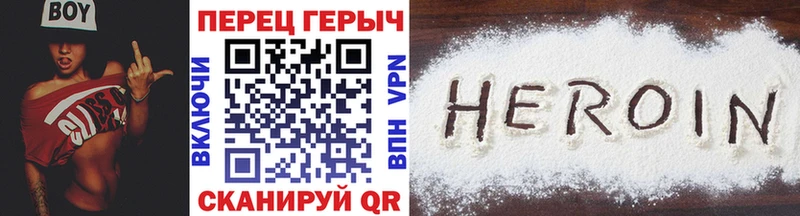 Героин гречка  Томск 