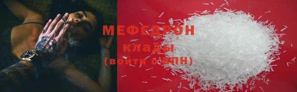 мяу мяу мука Бронницы