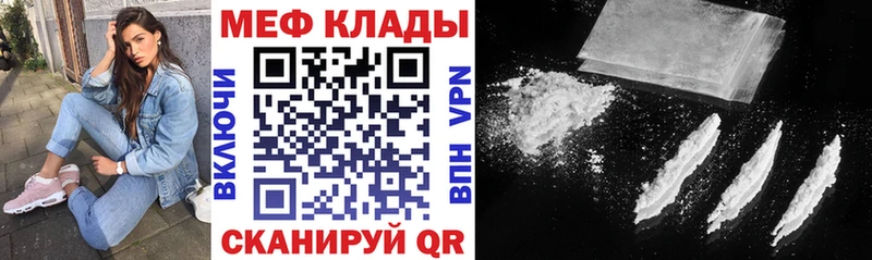 МЯУ-МЯУ mephedrone  хочу наркоту  Томск 