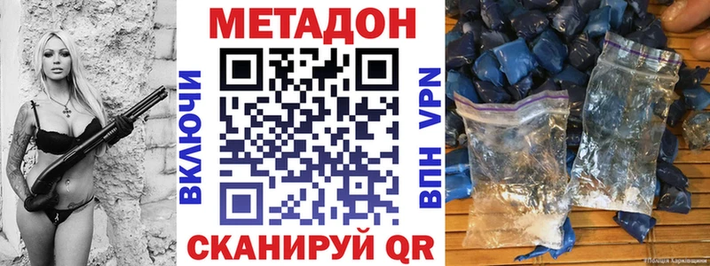 закладки  Томск  Метадон белоснежный 