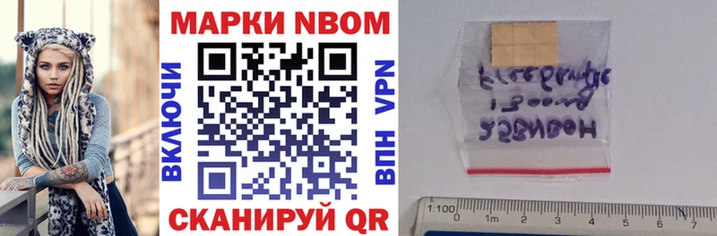 Марки 25I-NBOMe 1,5мг  Томск 